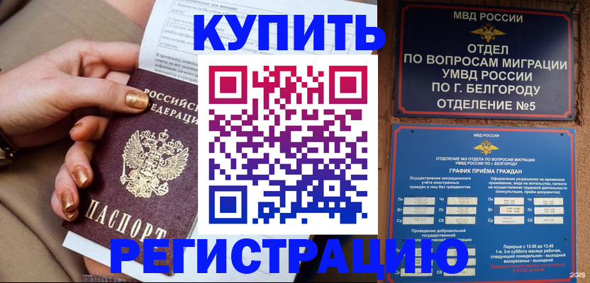 прописка для военкомата в Тамбовской области